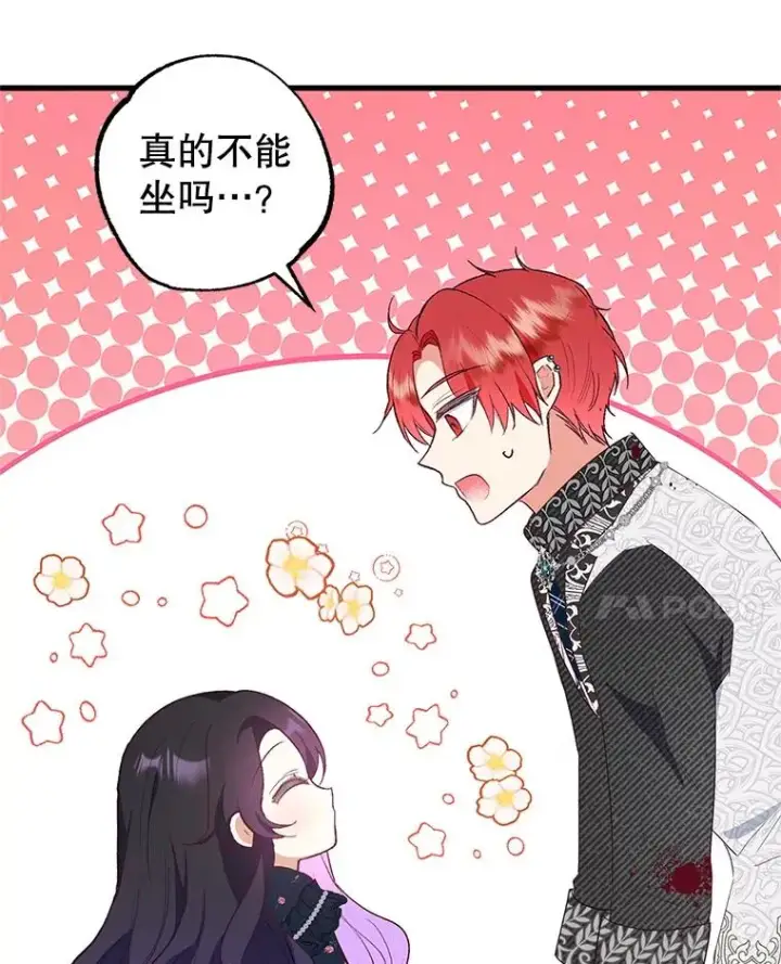 《我在恶魔家的受宠生活》27.和阿贝尔谈心图51