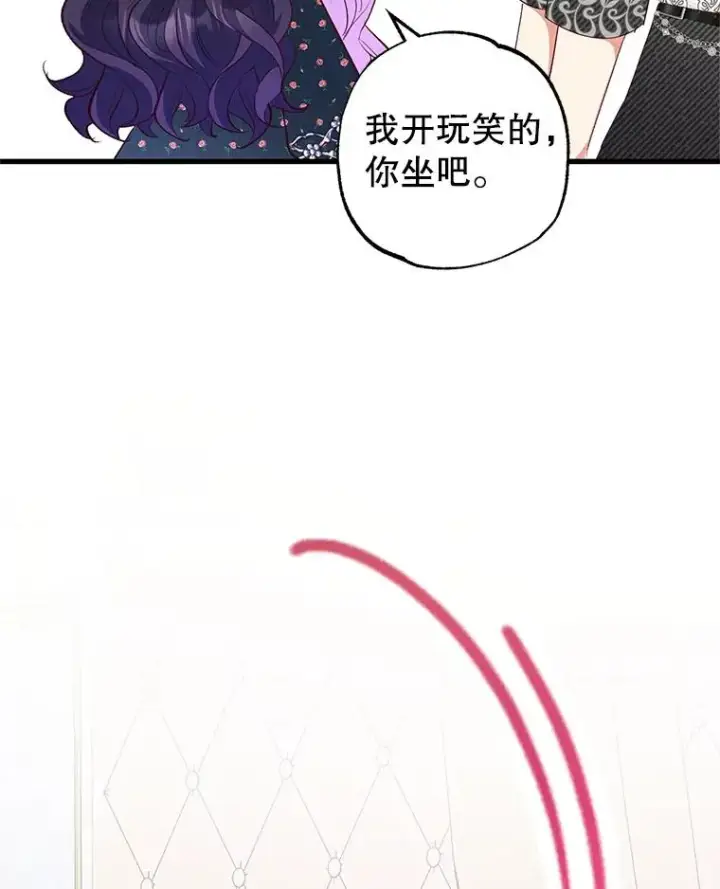 《我在恶魔家的受宠生活》27.和阿贝尔谈心图52