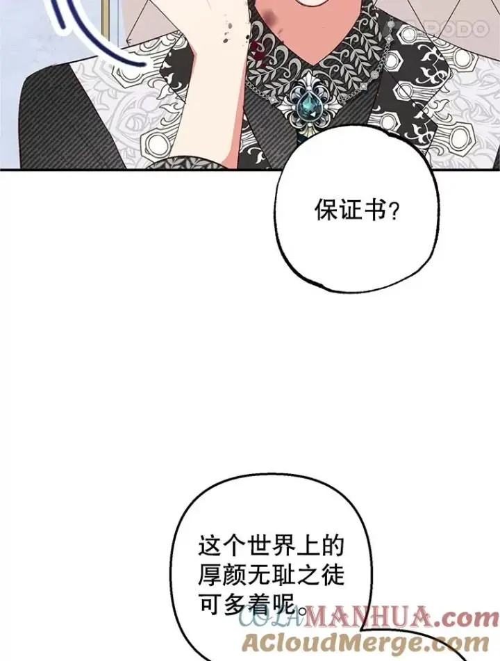 《我在恶魔家的受宠生活》27.和阿贝尔谈心图65