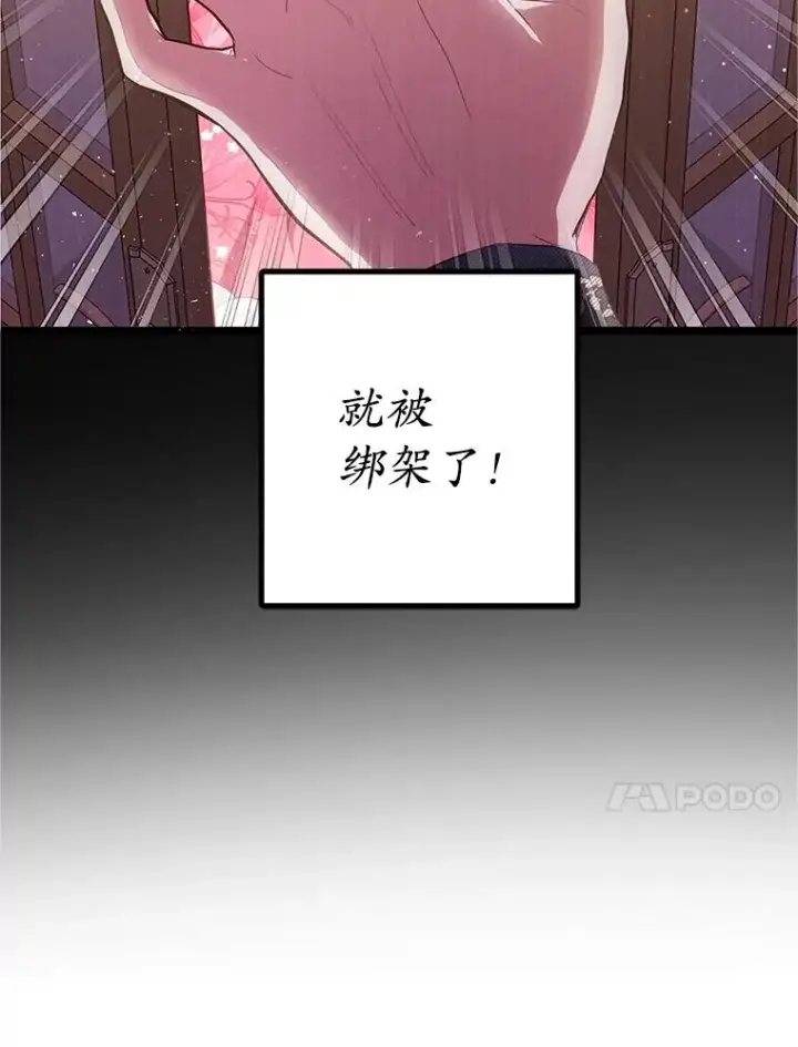 《我在恶魔家的受宠生活》28.多重梦境图10