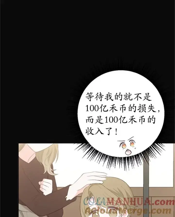 《我在恶魔家的受宠生活》28.多重梦境图101
