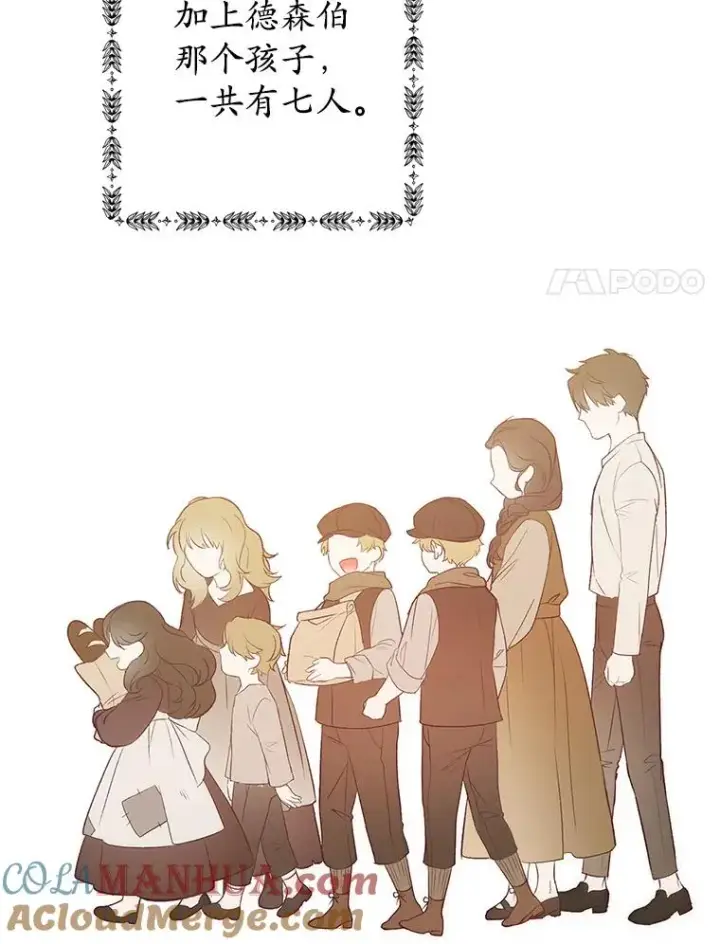 《我在恶魔家的受宠生活》28.多重梦境图105