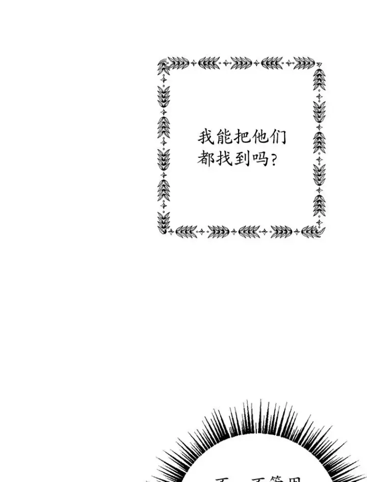 《我在恶魔家的受宠生活》28.多重梦境图106