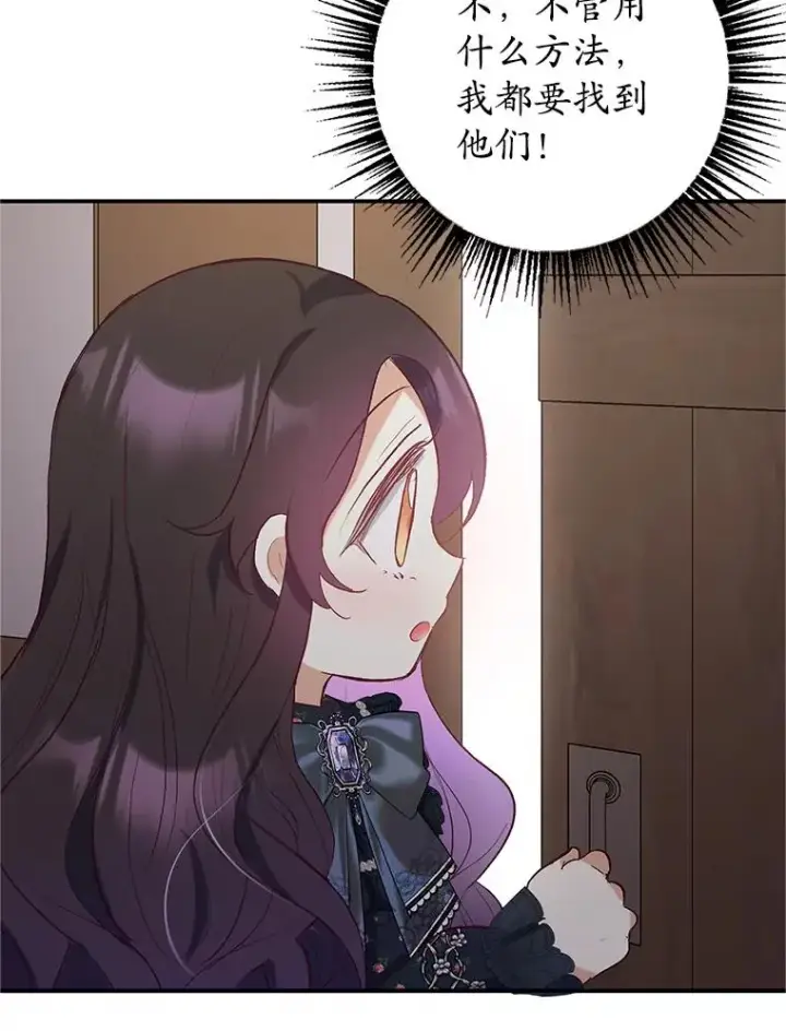 《我在恶魔家的受宠生活》28.多重梦境图107
