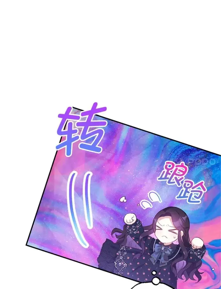 《我在恶魔家的受宠生活》28.多重梦境图108