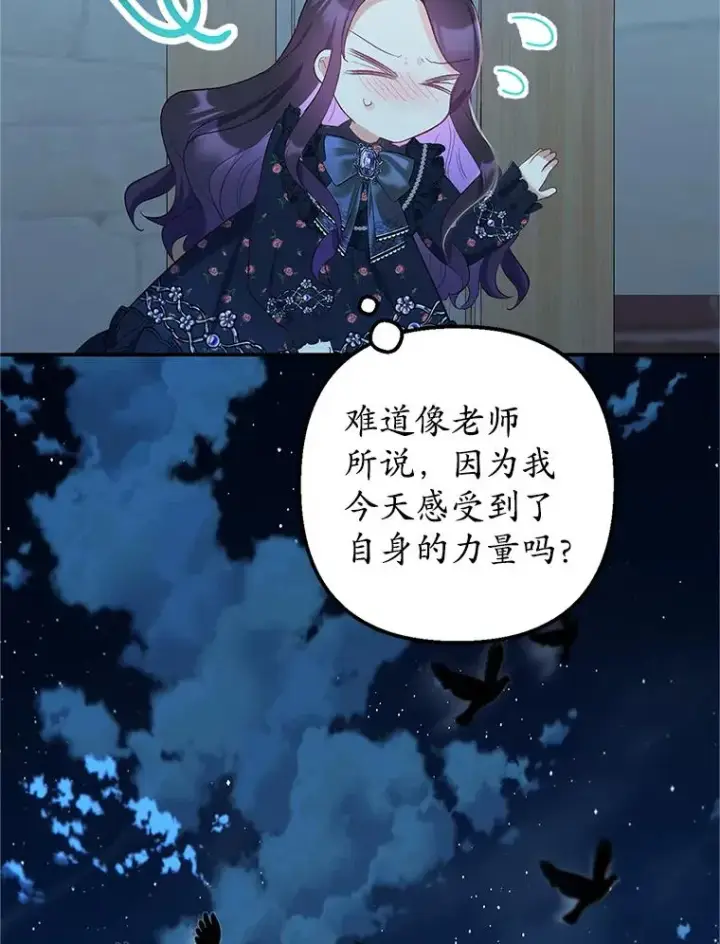 《我在恶魔家的受宠生活》28.多重梦境图110