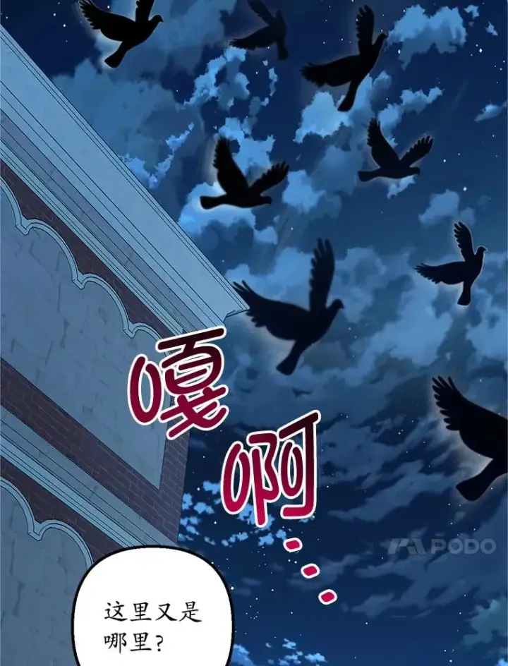 《我在恶魔家的受宠生活》28.多重梦境图111