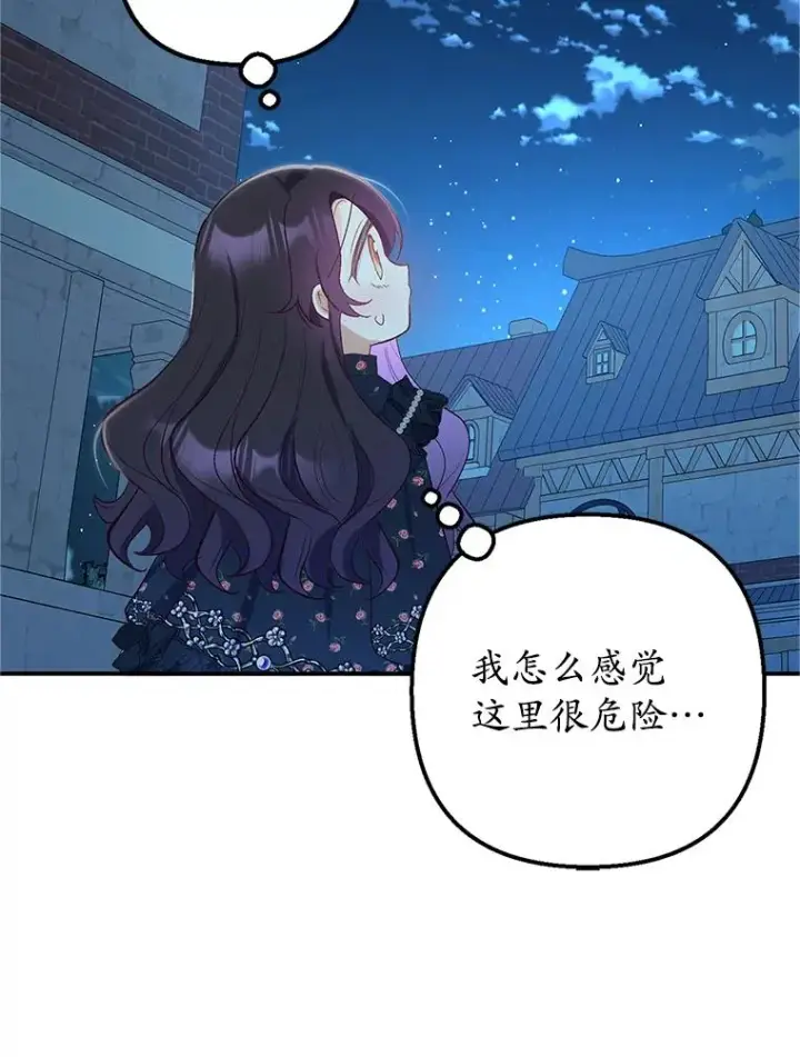 《我在恶魔家的受宠生活》28.多重梦境图112