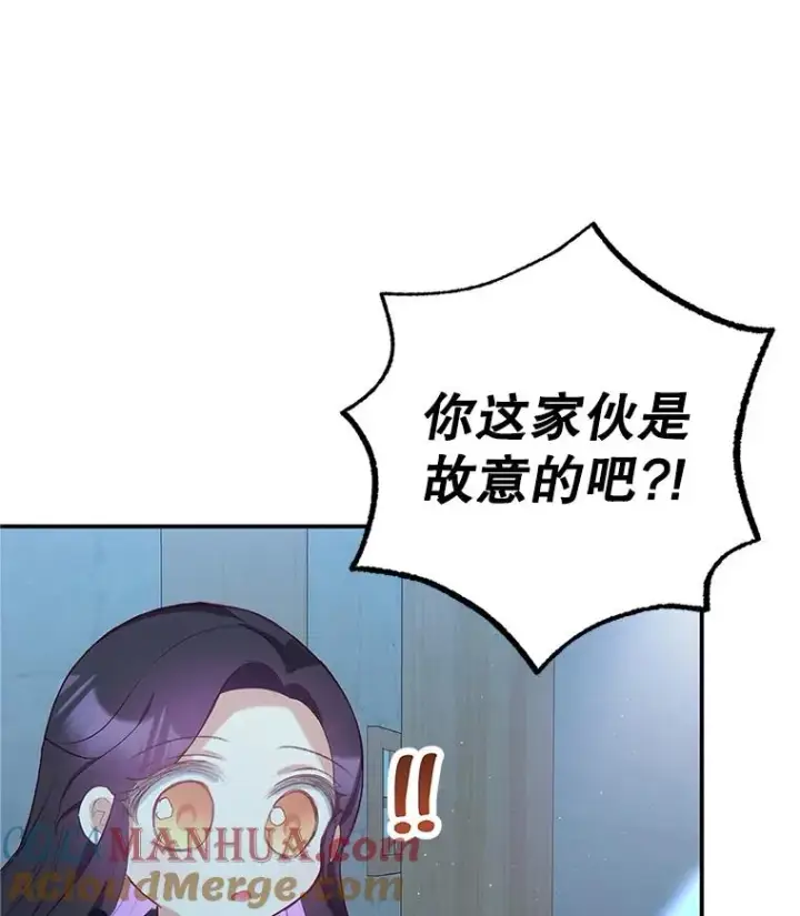 《我在恶魔家的受宠生活》28.多重梦境图113