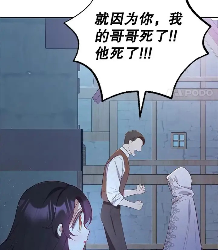《我在恶魔家的受宠生活》28.多重梦境图115