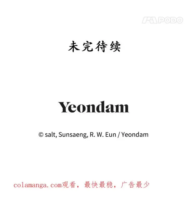 《我在恶魔家的受宠生活》28.多重梦境图119
