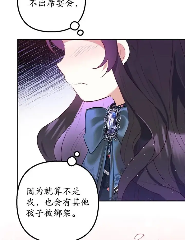 《我在恶魔家的受宠生活》28.多重梦境图12