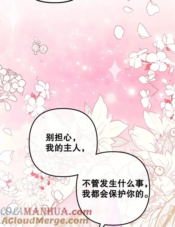 《我在恶魔家的受宠生活》28.多重梦境图13