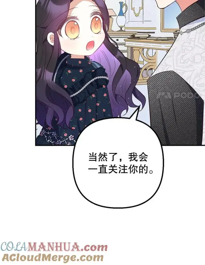 《我在恶魔家的受宠生活》28.多重梦境图17