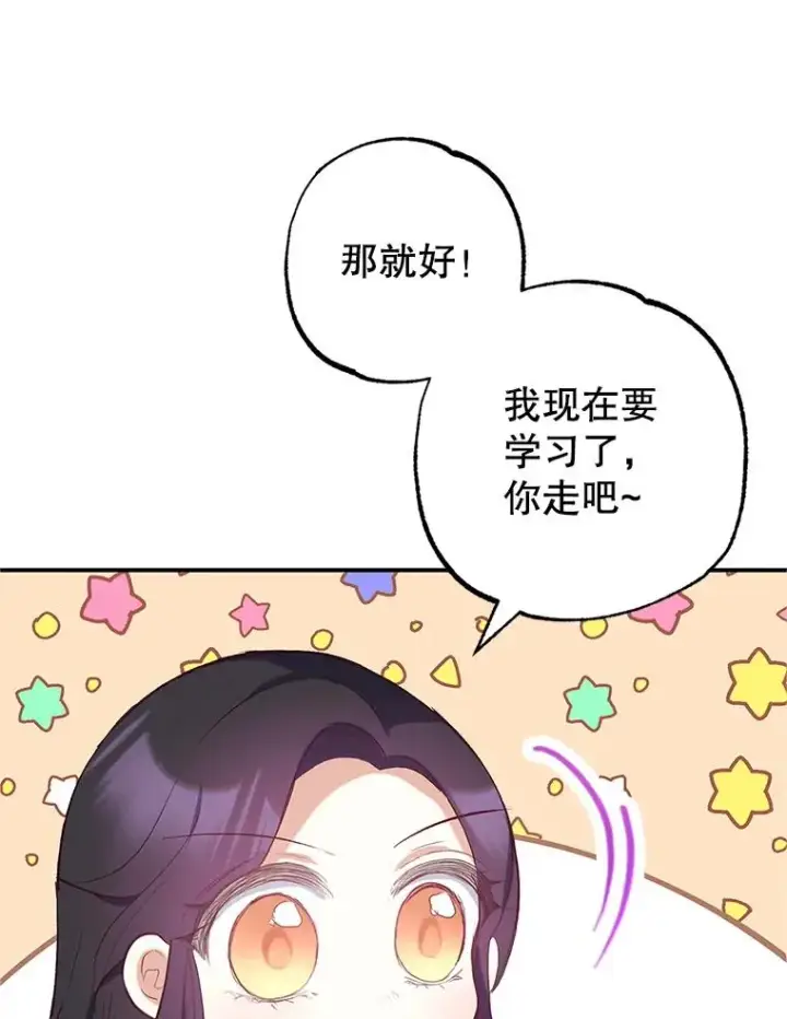 《我在恶魔家的受宠生活》28.多重梦境图18