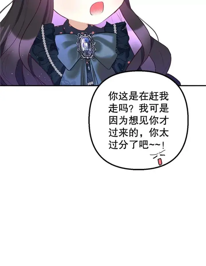 《我在恶魔家的受宠生活》28.多重梦境图19