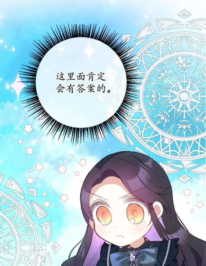 《我在恶魔家的受宠生活》28.多重梦境图22