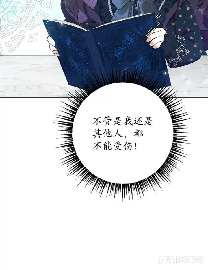 《我在恶魔家的受宠生活》28.多重梦境图23