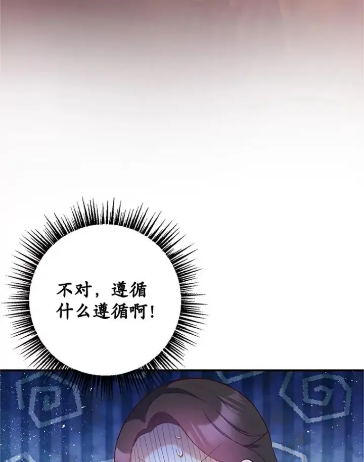《我在恶魔家的受宠生活》28.多重梦境图30