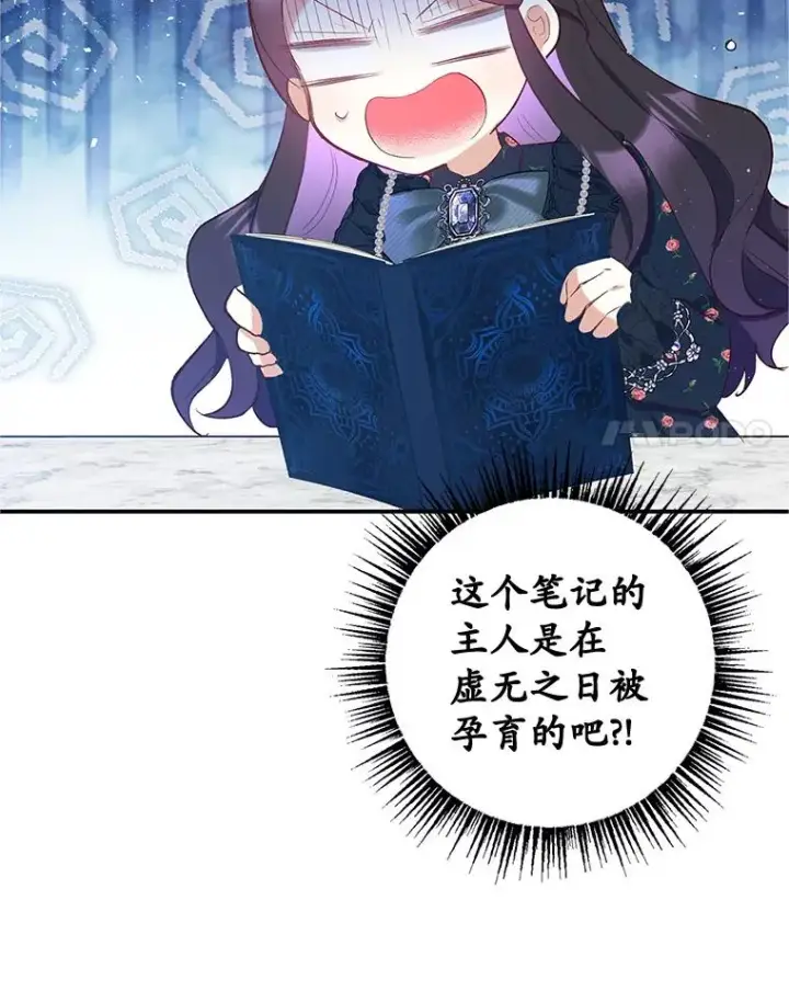 《我在恶魔家的受宠生活》28.多重梦境图31