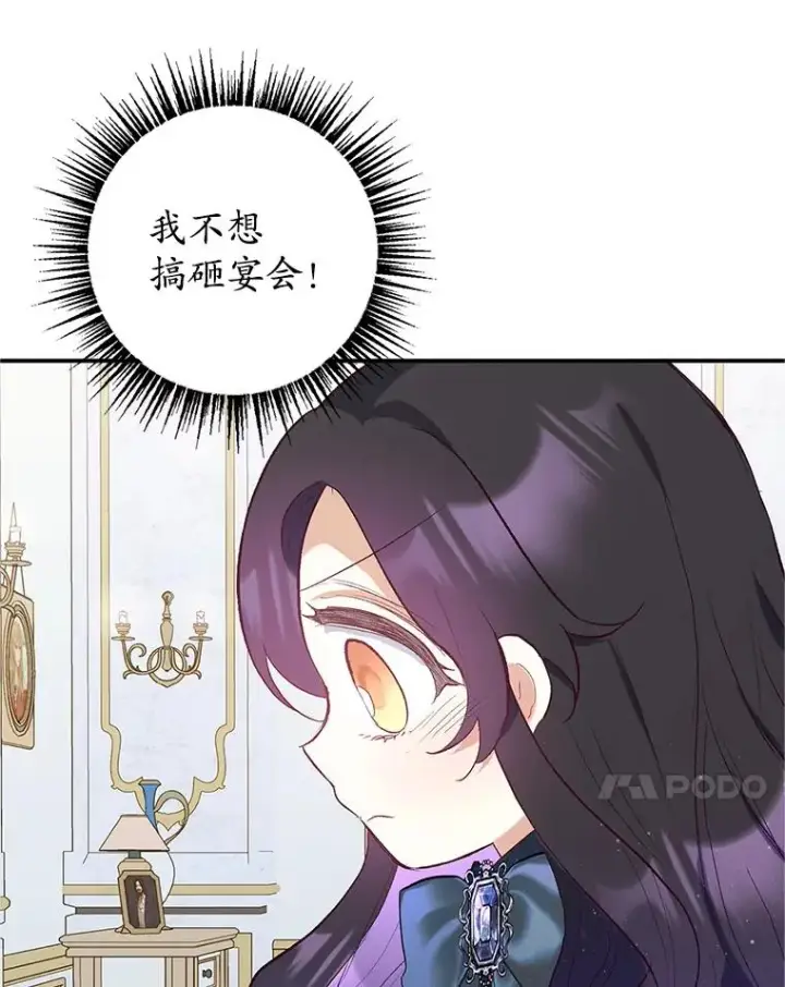 《我在恶魔家的受宠生活》28.多重梦境图34
