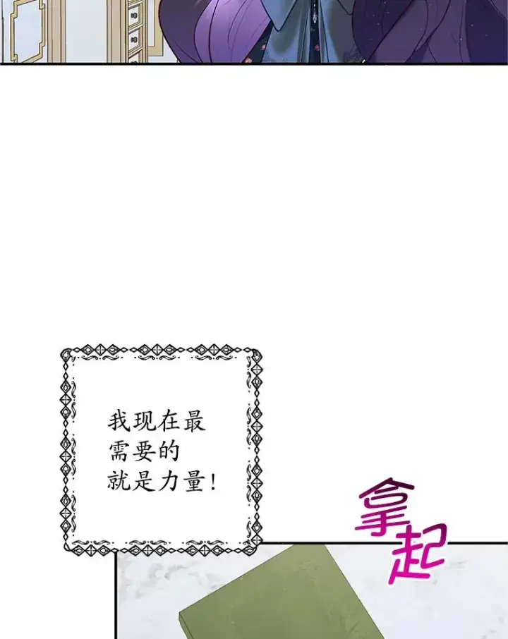 《我在恶魔家的受宠生活》28.多重梦境图35