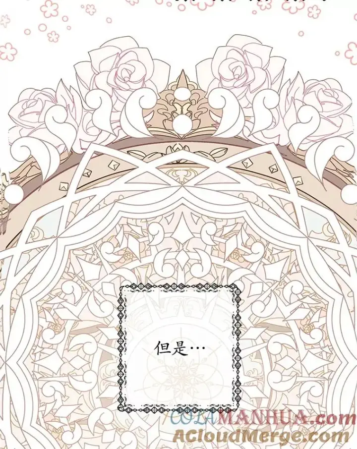 《我在恶魔家的受宠生活》28.多重梦境图37