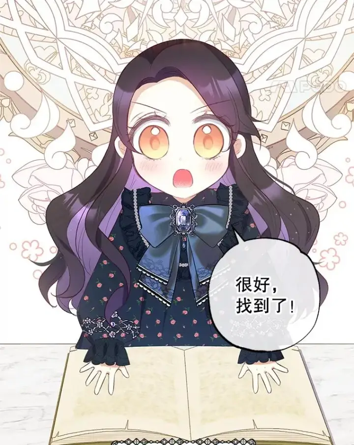 《我在恶魔家的受宠生活》28.多重梦境图38