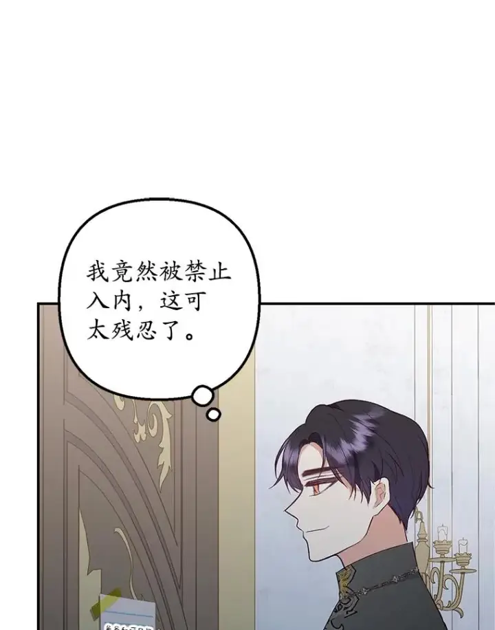 《我在恶魔家的受宠生活》28.多重梦境图44