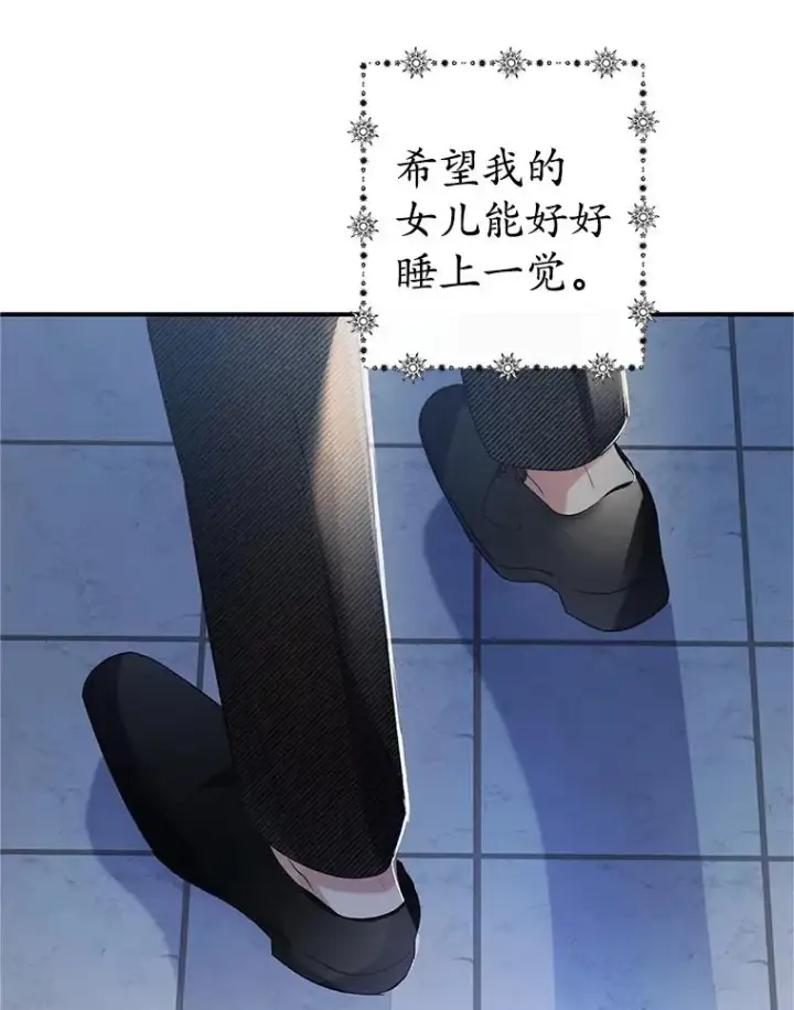 《我在恶魔家的受宠生活》28.多重梦境图46