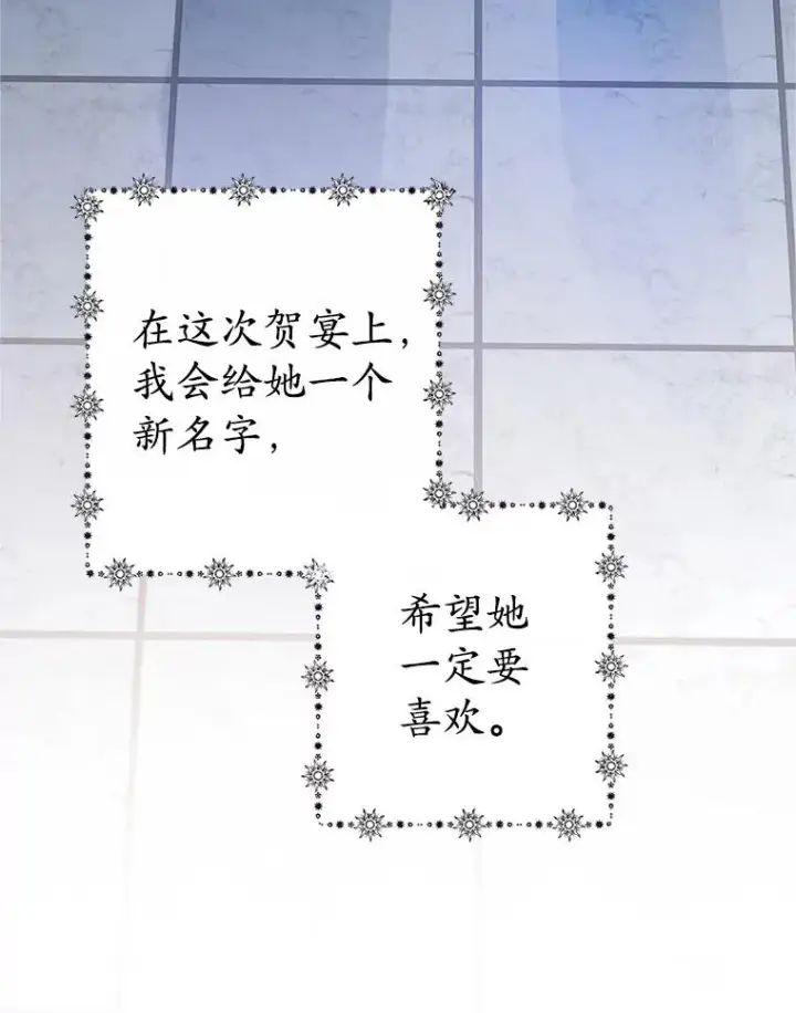 《我在恶魔家的受宠生活》28.多重梦境图47