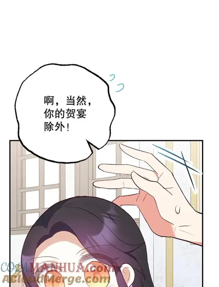 《我在恶魔家的受宠生活》28.多重梦境图5
