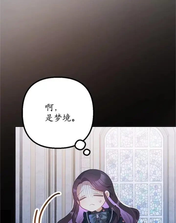 《我在恶魔家的受宠生活》28.多重梦境图52