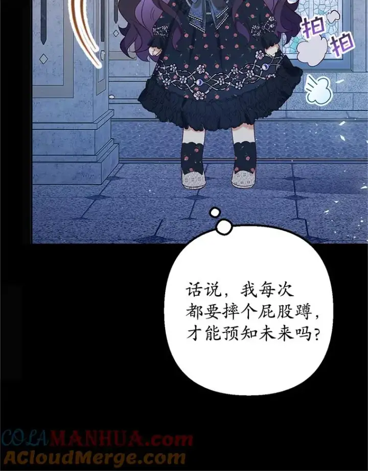 《我在恶魔家的受宠生活》28.多重梦境图53