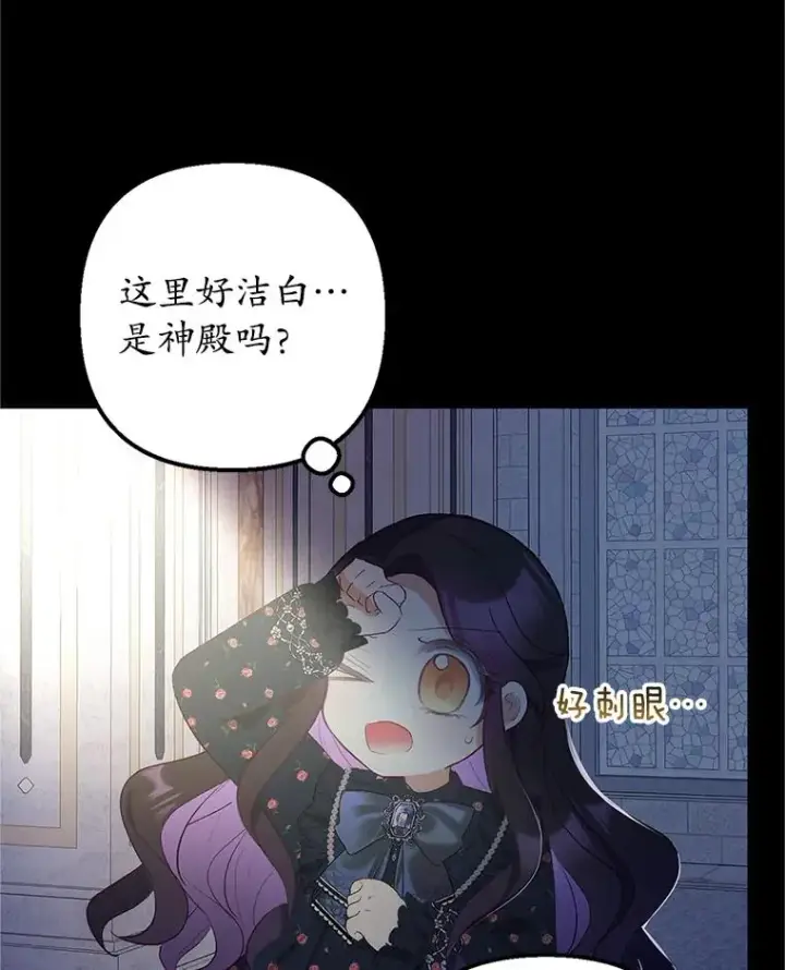 《我在恶魔家的受宠生活》28.多重梦境图56
