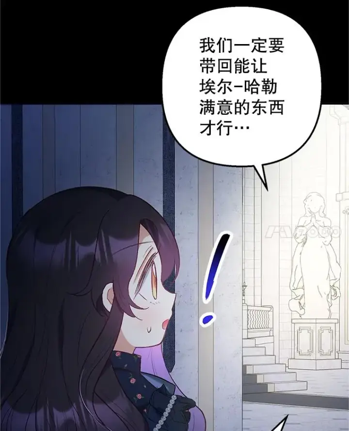 《我在恶魔家的受宠生活》28.多重梦境图58