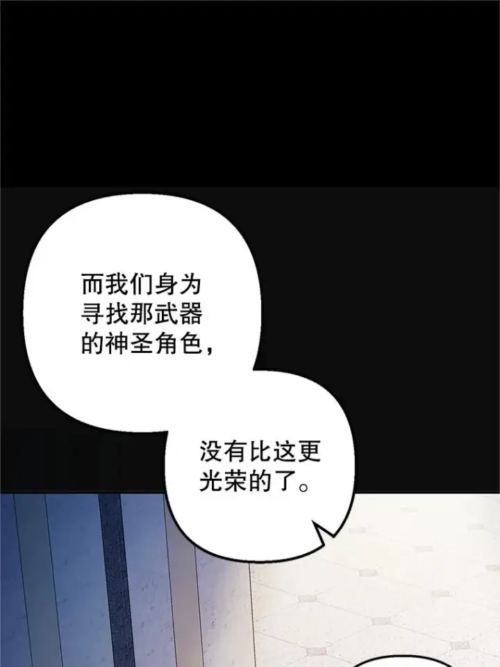 《我在恶魔家的受宠生活》28.多重梦境图64