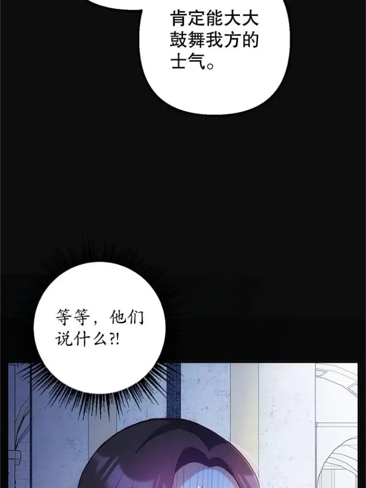 《我在恶魔家的受宠生活》28.多重梦境图66