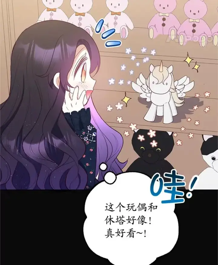 《我在恶魔家的受宠生活》28.多重梦境图75