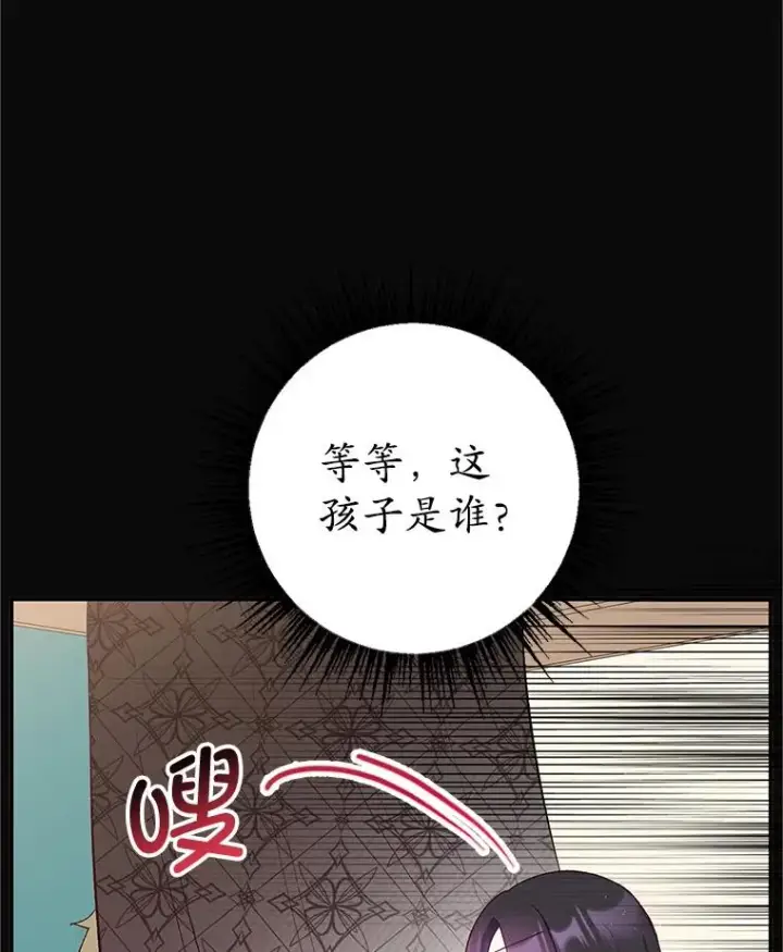 《我在恶魔家的受宠生活》28.多重梦境图79
