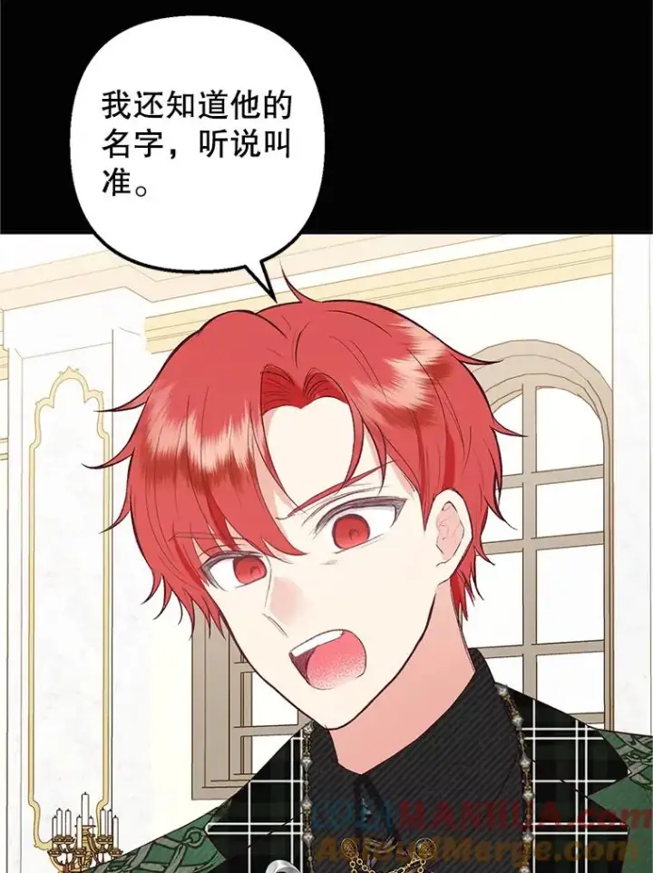《我在恶魔家的受宠生活》28.多重梦境图89