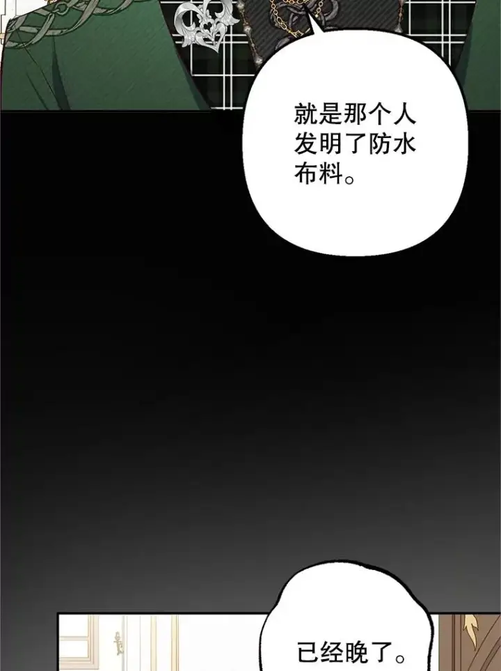《我在恶魔家的受宠生活》28.多重梦境图90