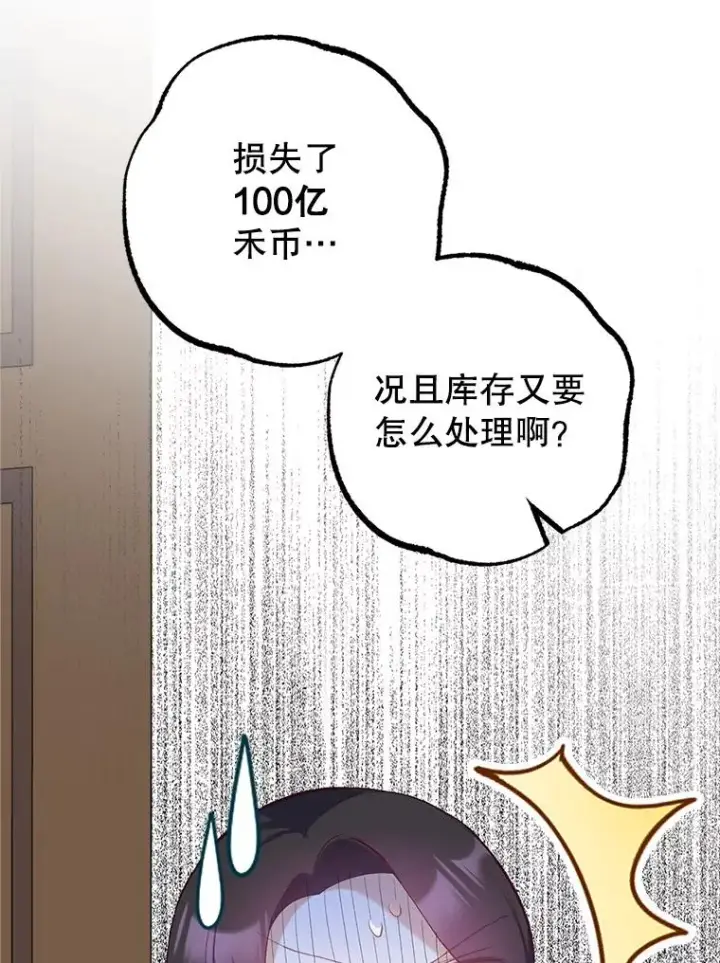 《我在恶魔家的受宠生活》28.多重梦境图92