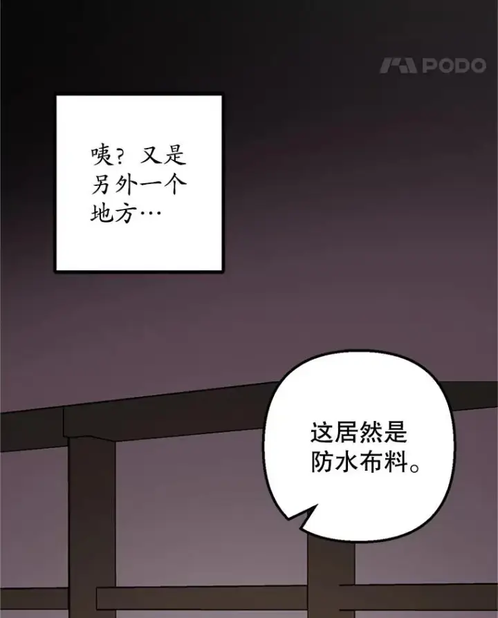 《我在恶魔家的受宠生活》28.多重梦境图95