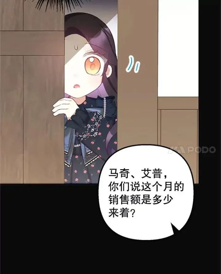 《我在恶魔家的受宠生活》28.多重梦境图98