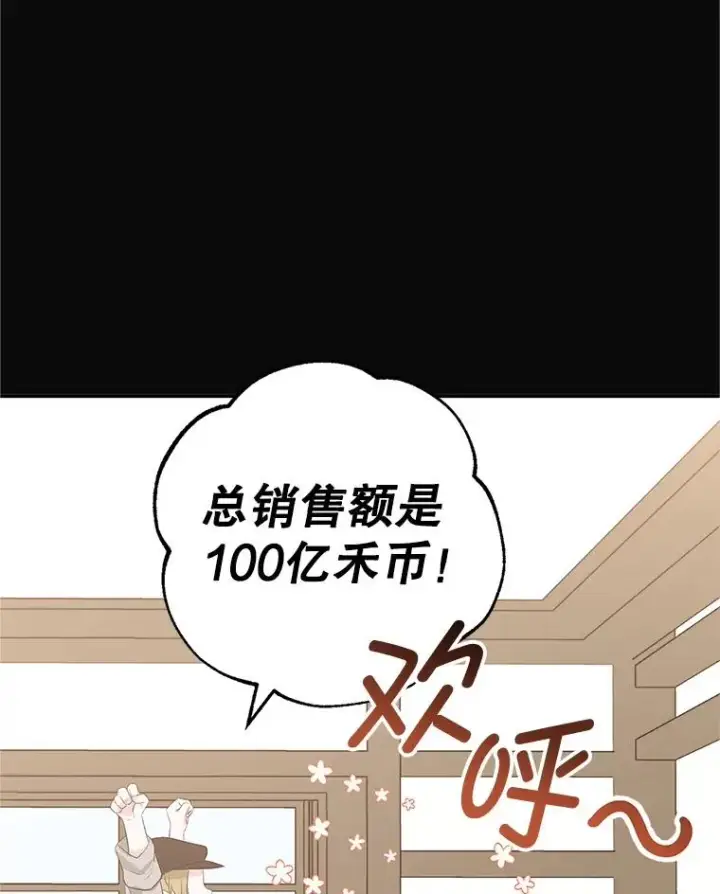 《我在恶魔家的受宠生活》28.多重梦境图99