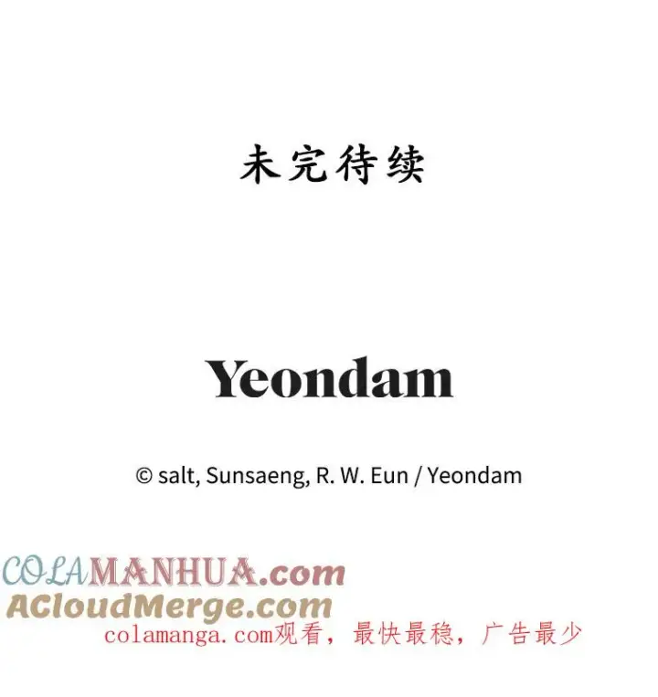 《我在恶魔家的受宠生活》29.沉睡实验图113