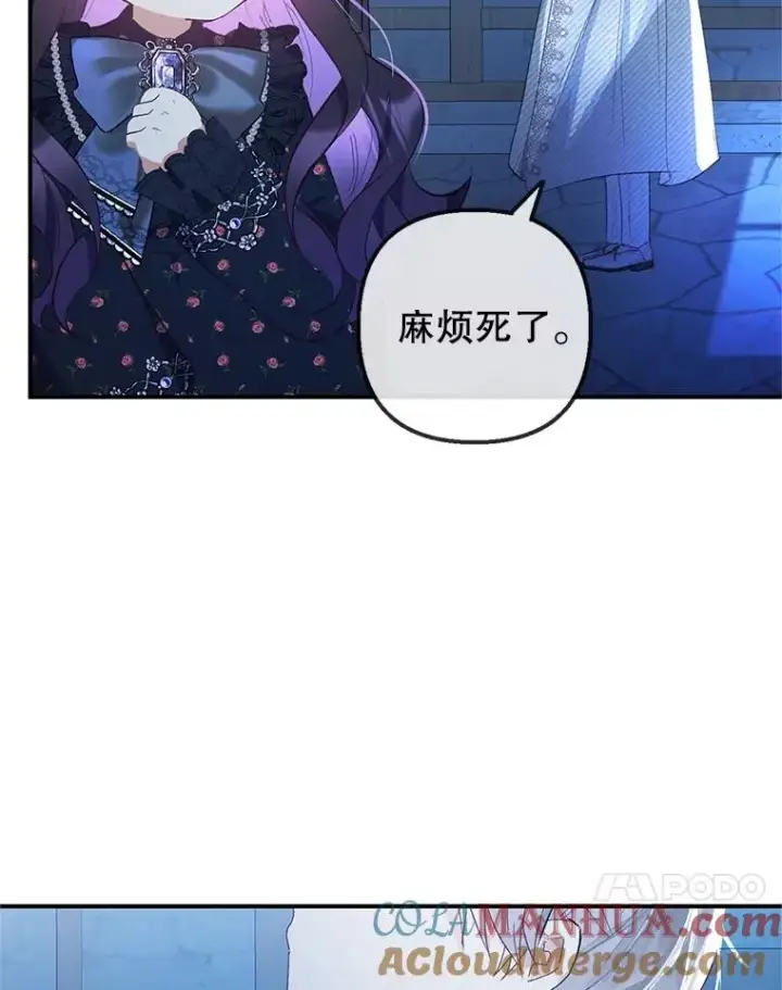 《我在恶魔家的受宠生活》29.沉睡实验图17