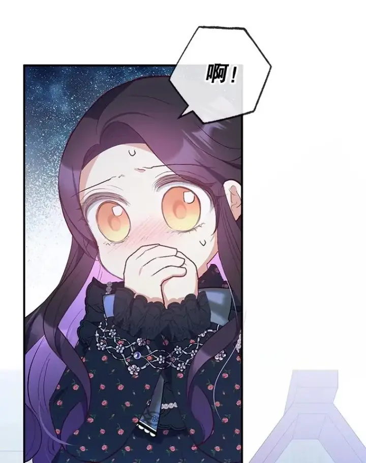 《我在恶魔家的受宠生活》29.沉睡实验图19
