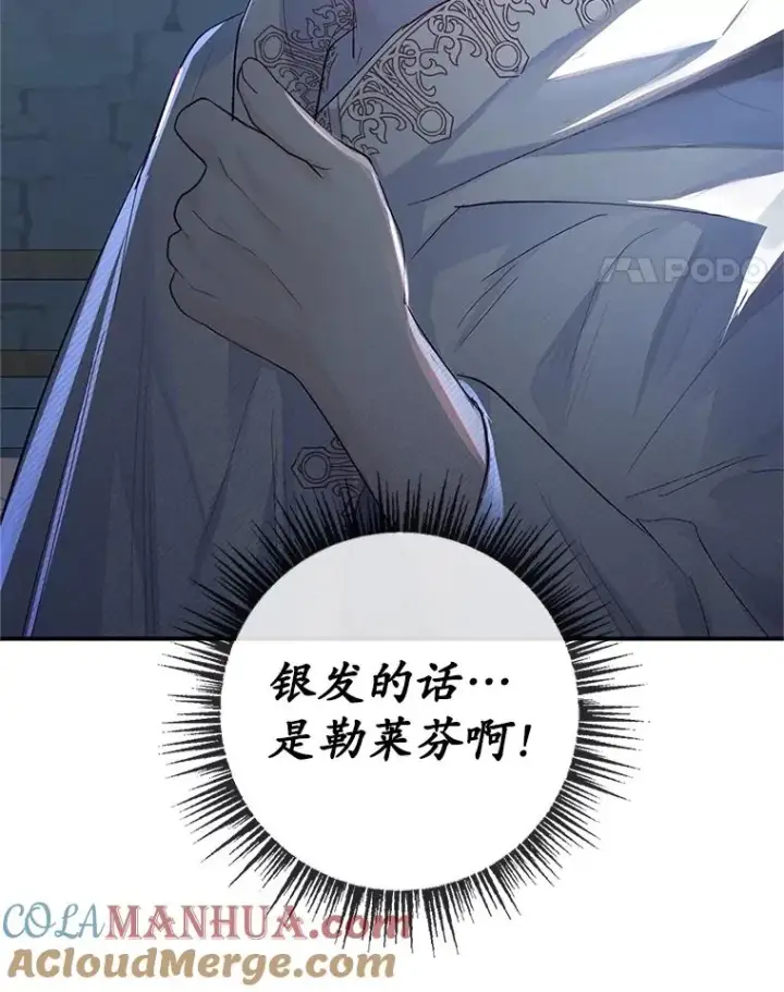 《我在恶魔家的受宠生活》29.沉睡实验图21